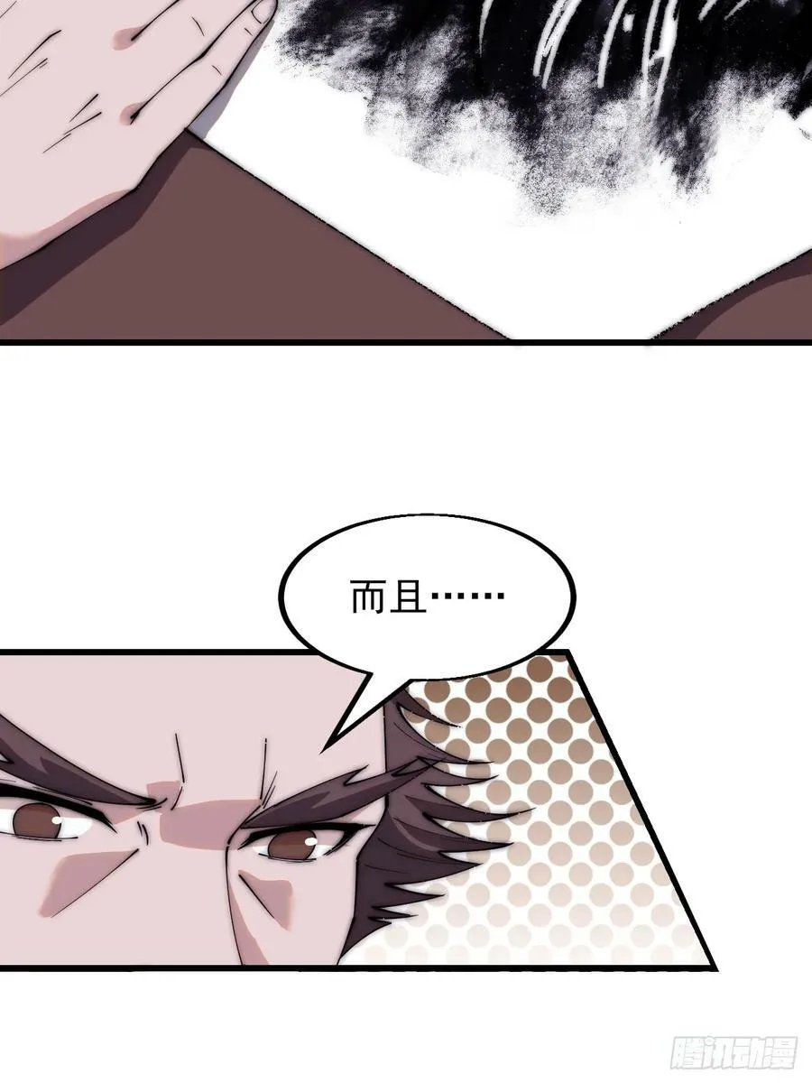 第五百五十三话：夺妻之恨 第30页