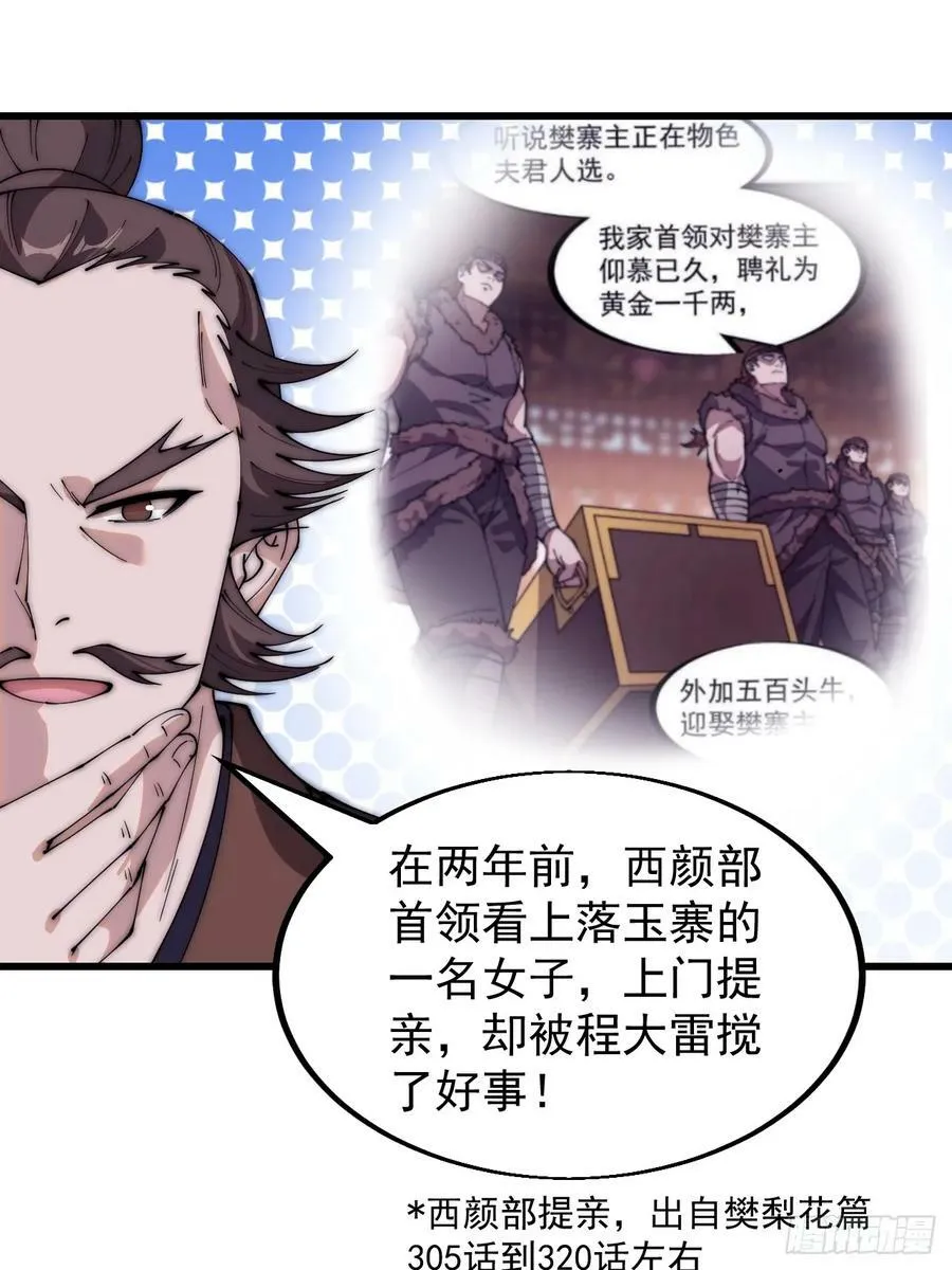 第五百五十三话：夺妻之恨 第32页