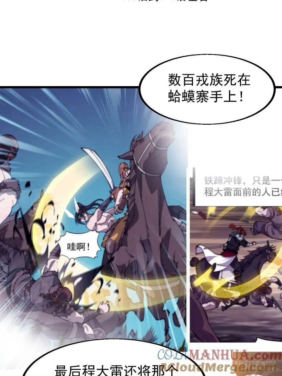 第五百五十三话：夺妻之恨 第33页