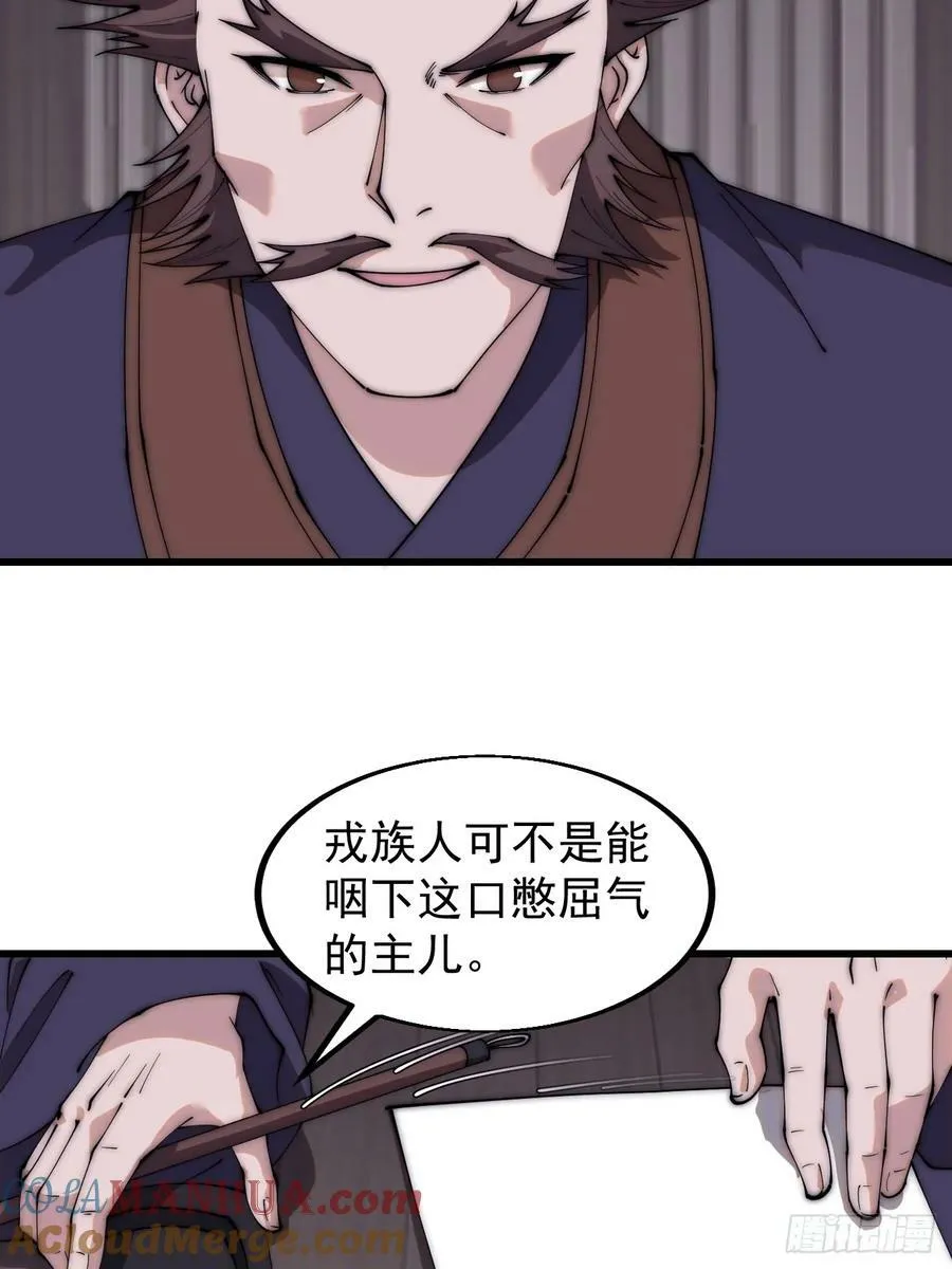 第五百五十三话：夺妻之恨 第35页
