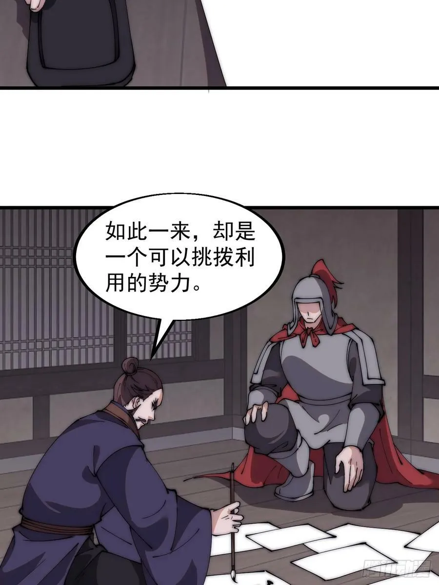 第五百五十三话：夺妻之恨 第36页