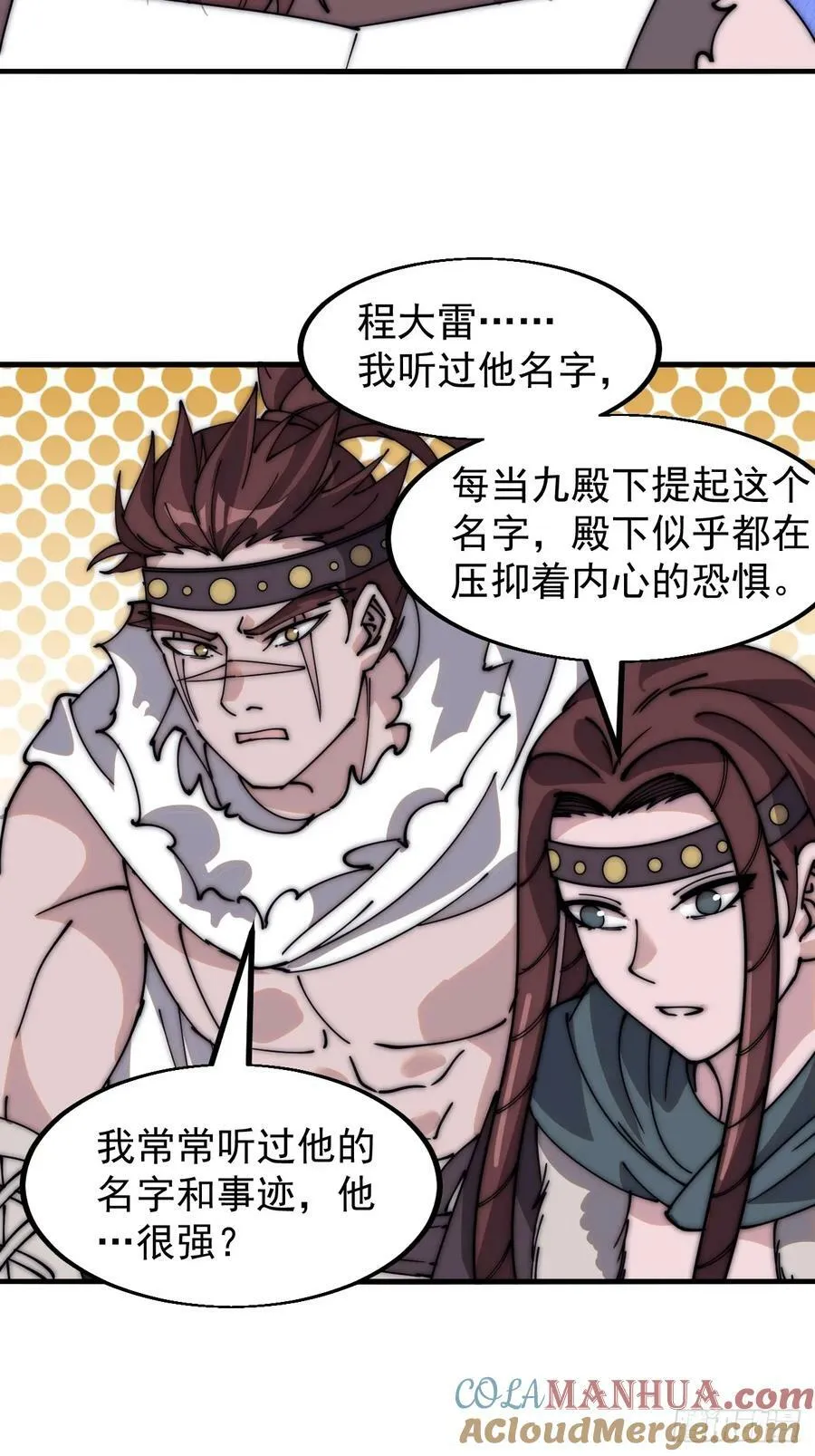 第五百五十四话：危险将至 第5页