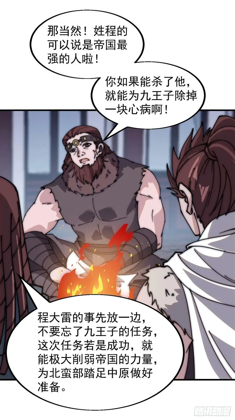 第五百五十四话：危险将至 第6页