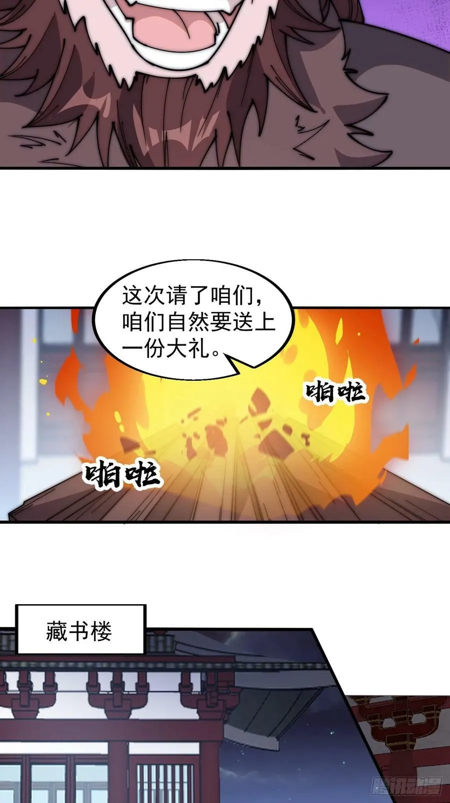 第五百五十四话：危险将至 第10页