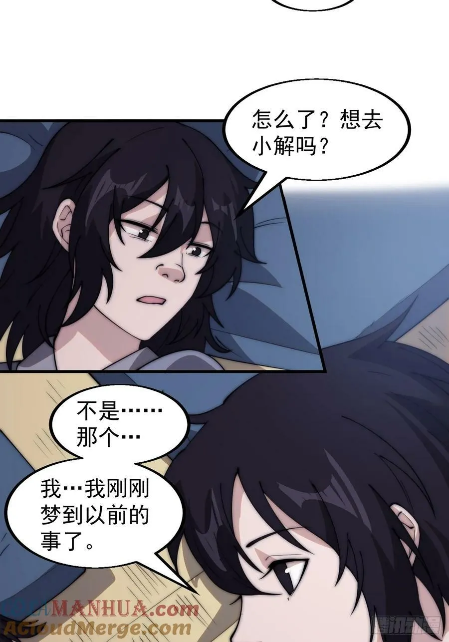 第五百五十四话：危险将至 第13页