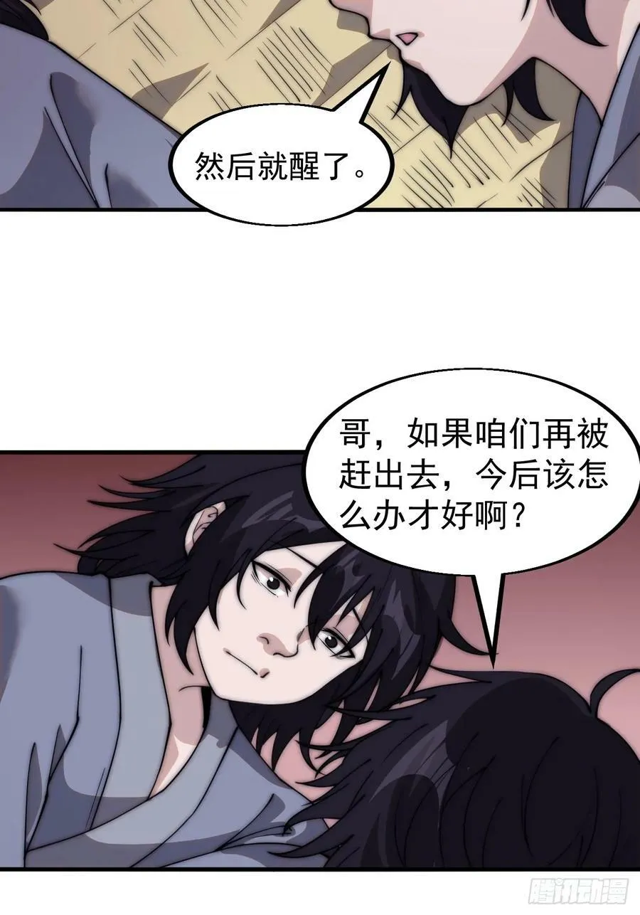 第五百五十四话：危险将至 第14页