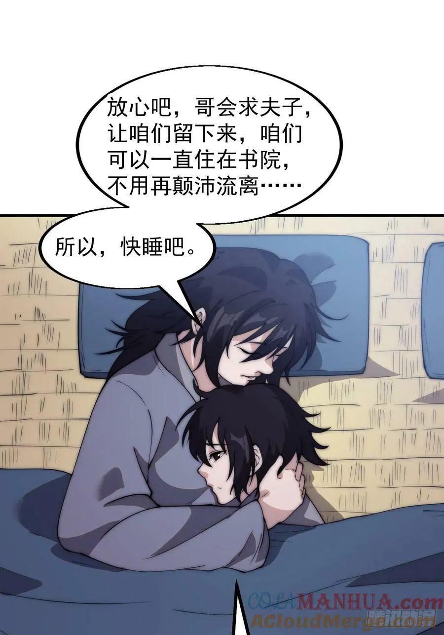 第五百五十四话：危险将至 第15页