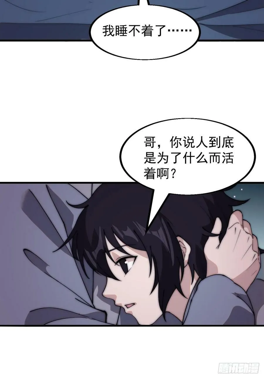 第五百五十四话：危险将至 第16页