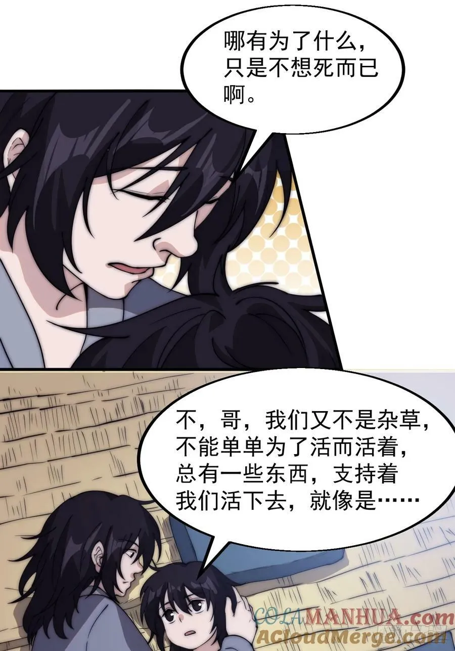 第五百五十四话：危险将至 第17页