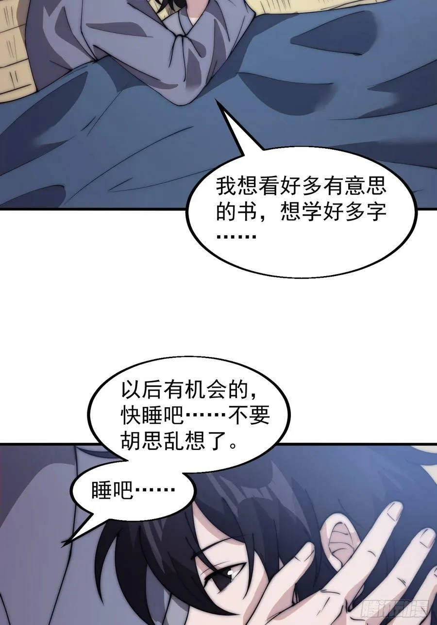 第五百五十四话：危险将至 第18页