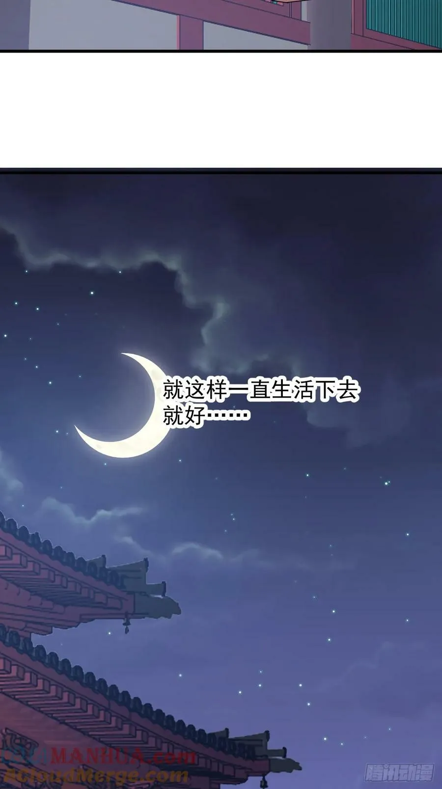 第五百五十四话：危险将至 第21页