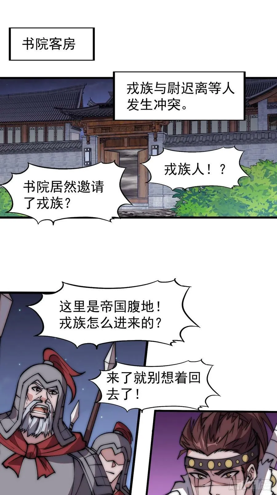 第五百五十四话：危险将至 第24页