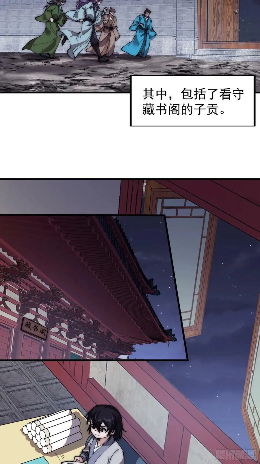 第五百五十四话：危险将至 第26页