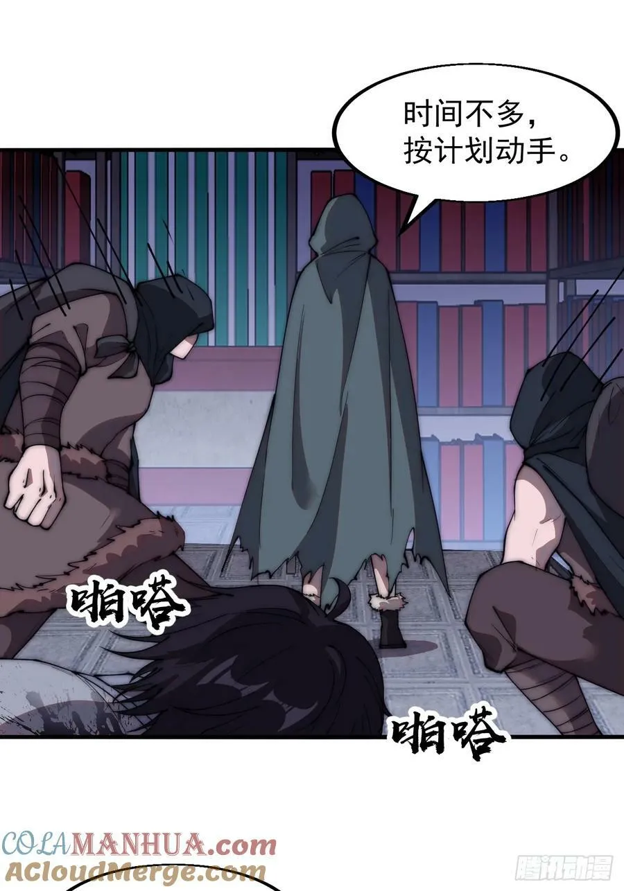 第五百五十四话：危险将至 第31页