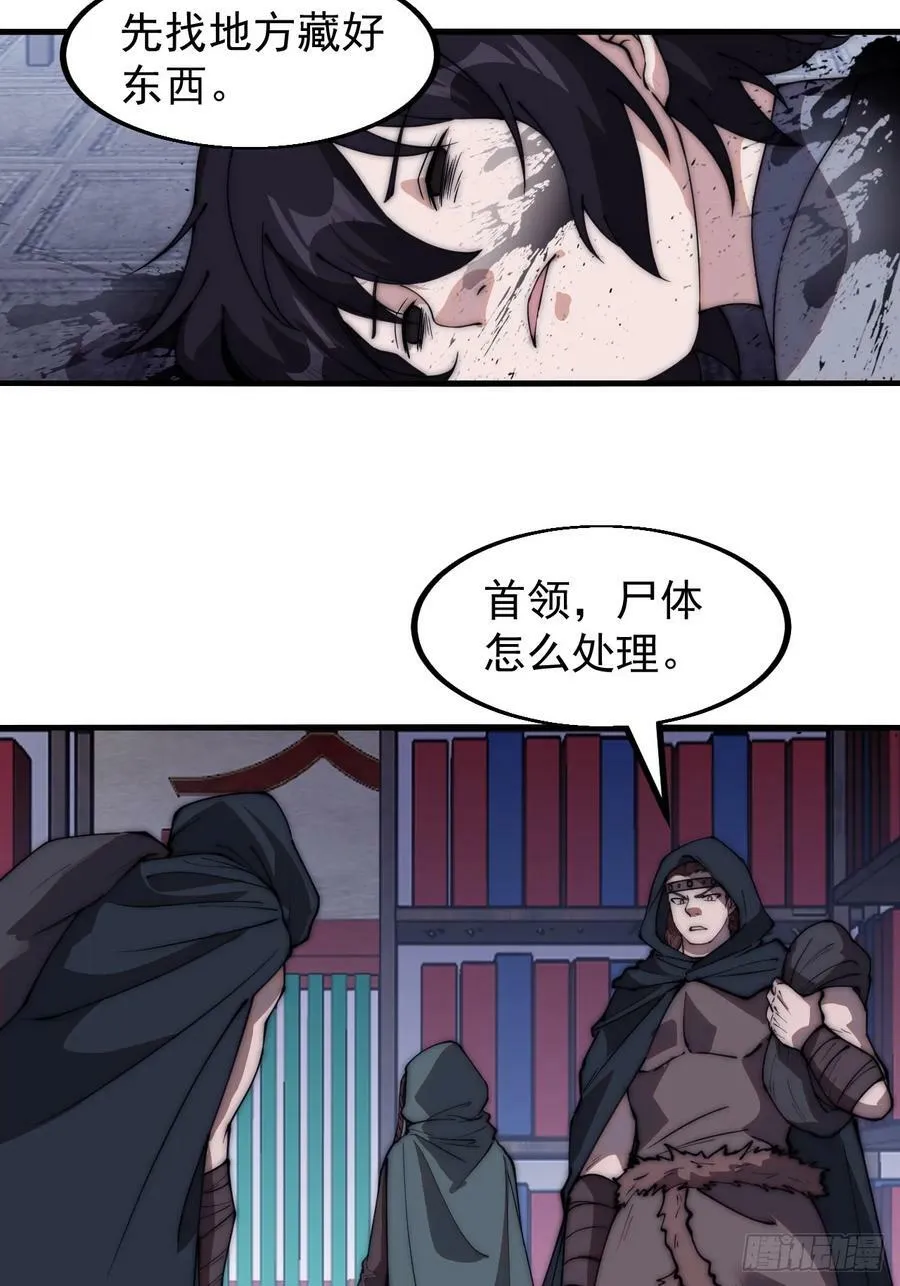 第五百五十四话：危险将至 第32页