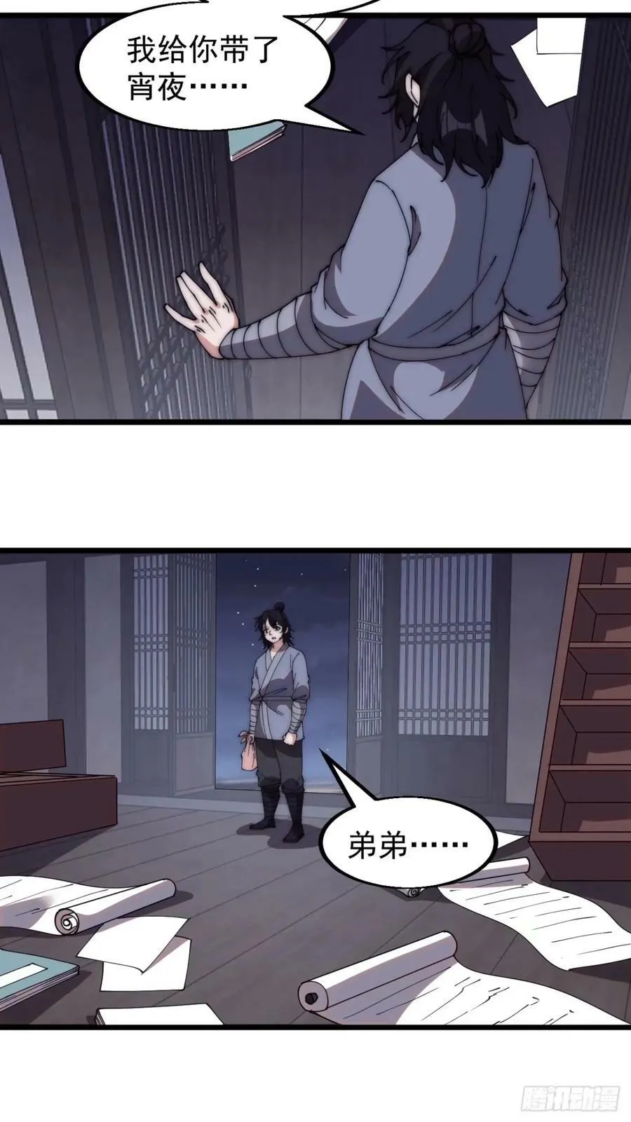 第五百五十五话：桃花落尽 第6页