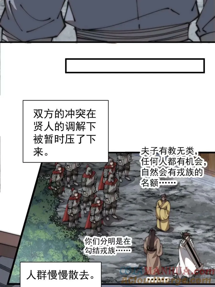 第五百五十五话：桃花落尽 第13页