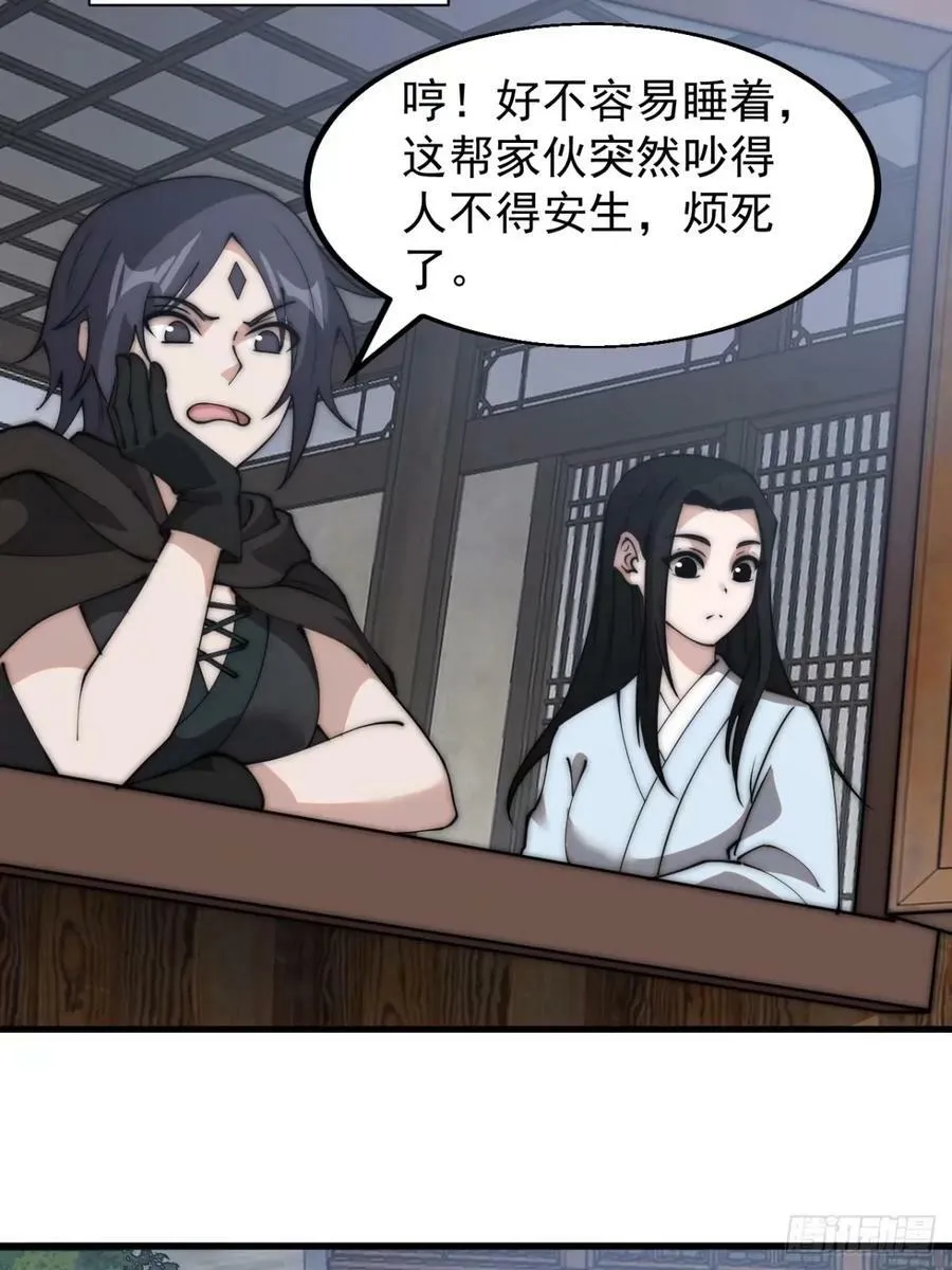 第五百五十五话：桃花落尽 第14页