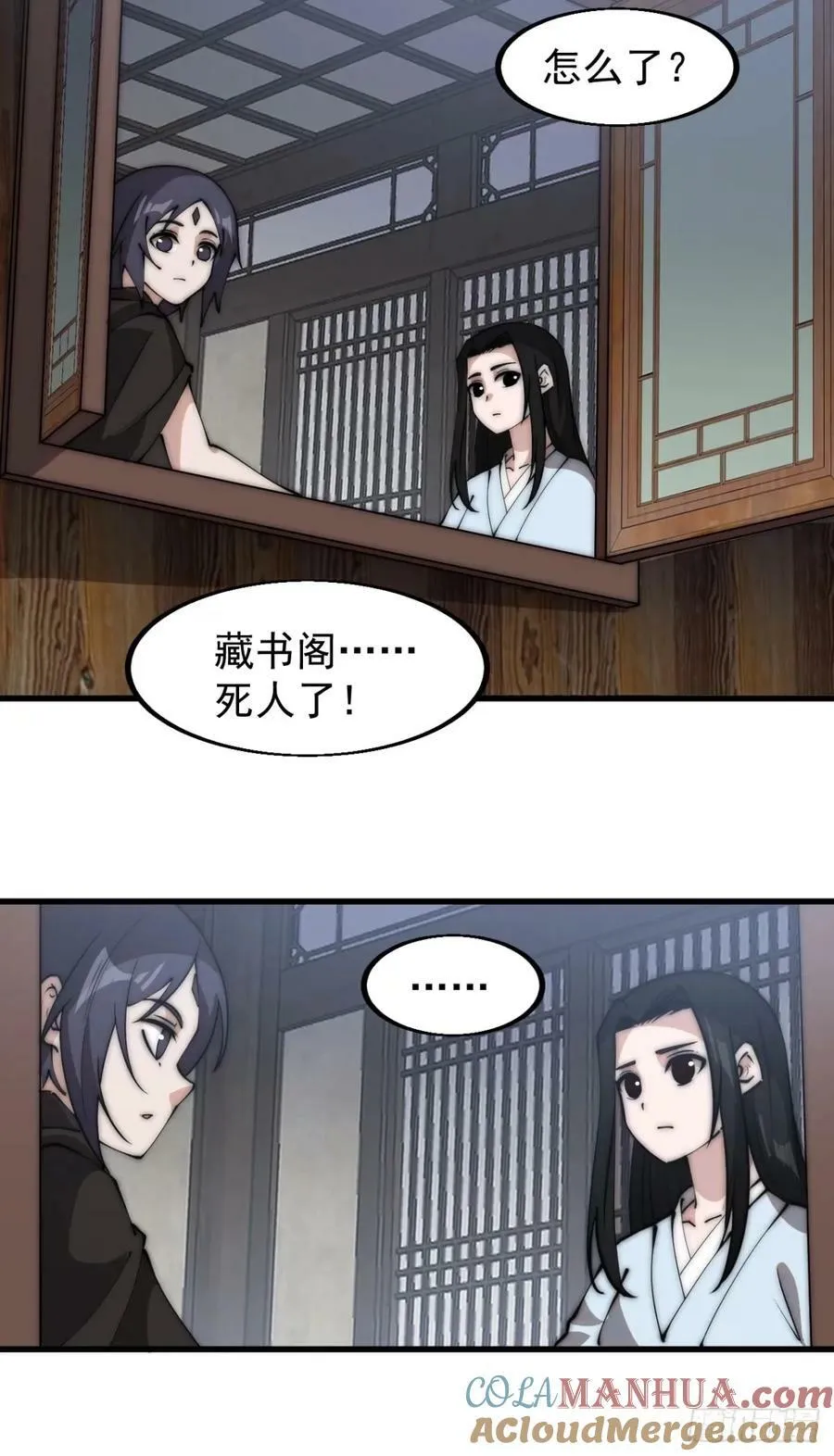 第五百五十五话：桃花落尽 第16页