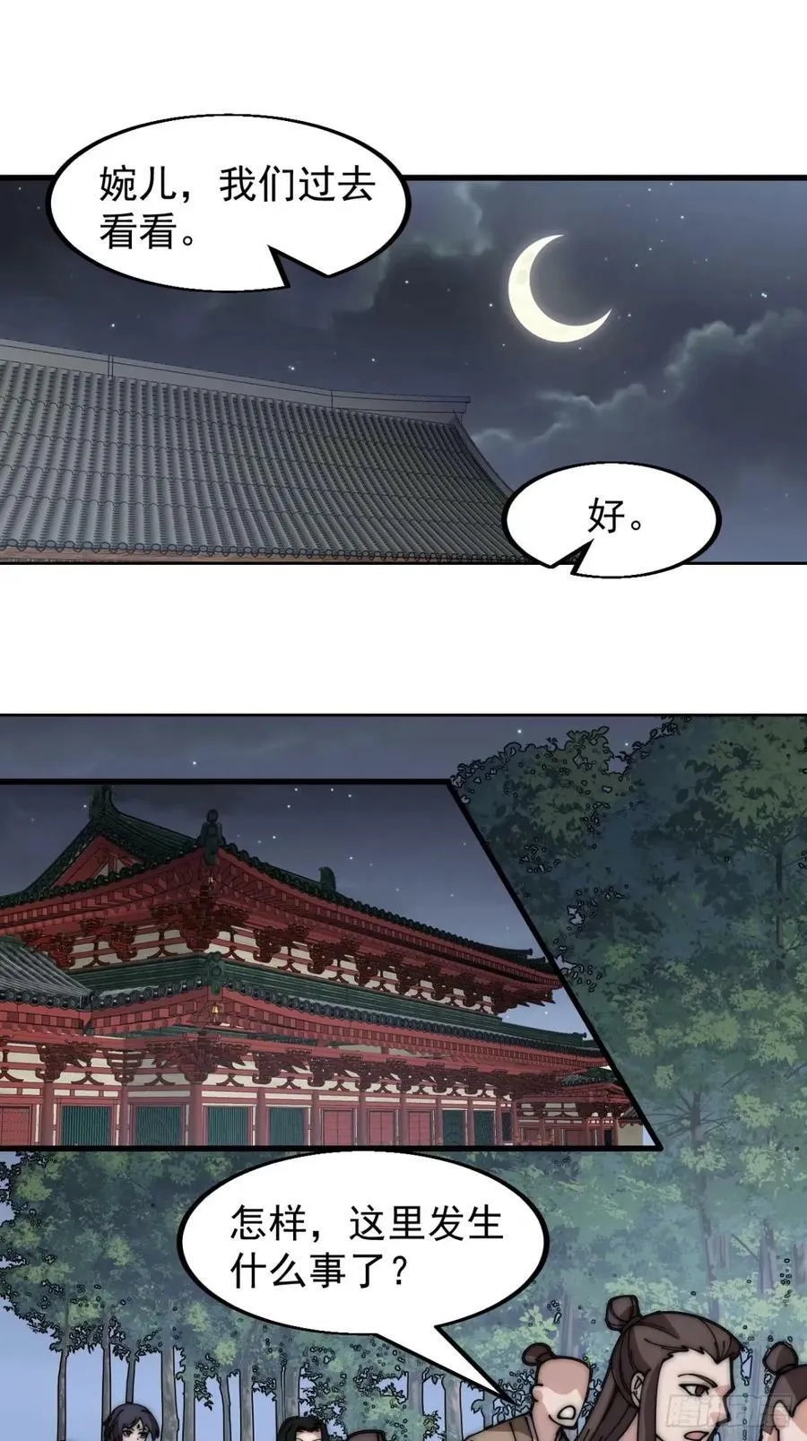 第五百五十五话：桃花落尽 第17页