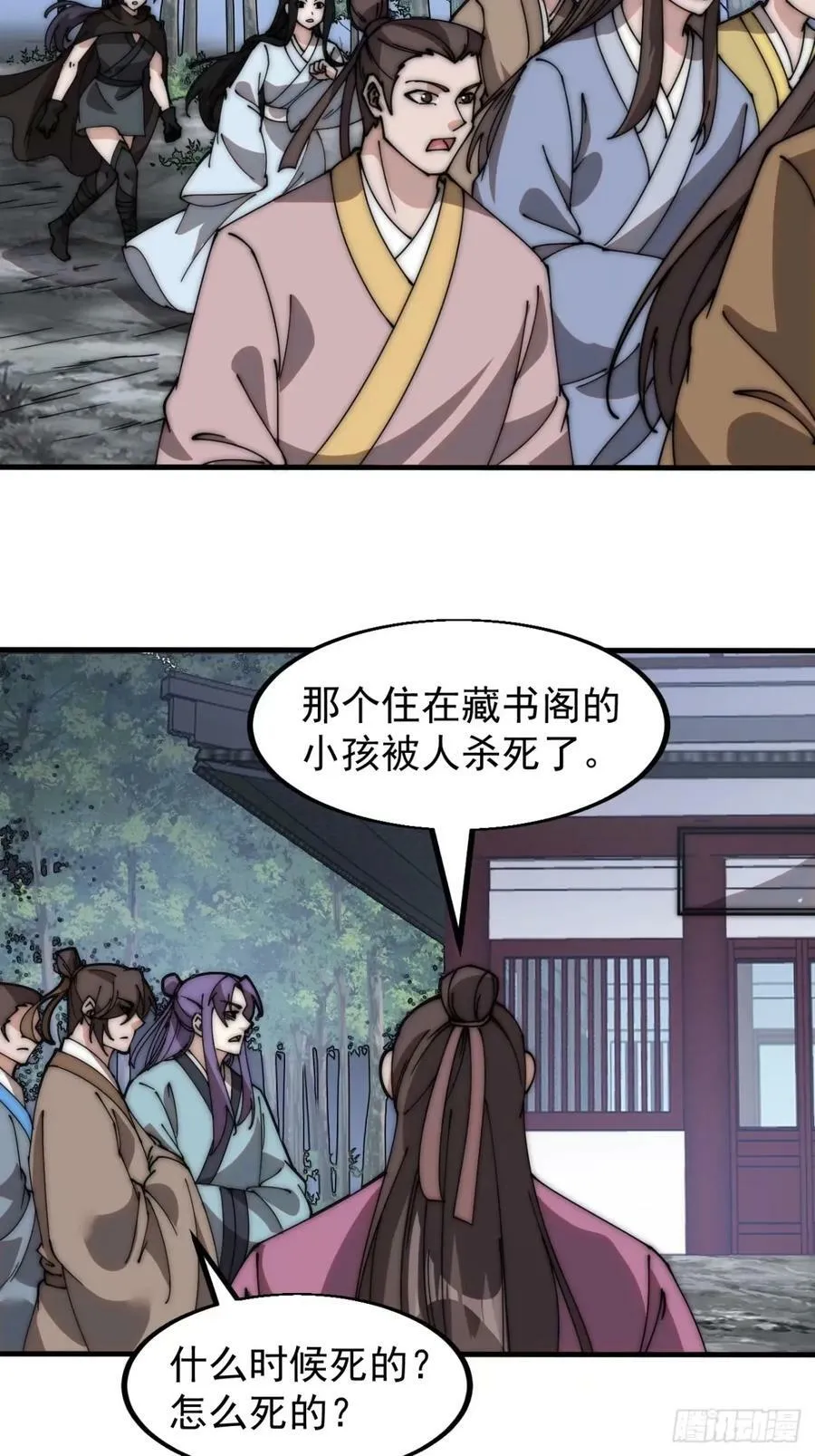 第五百五十五话：桃花落尽 第18页