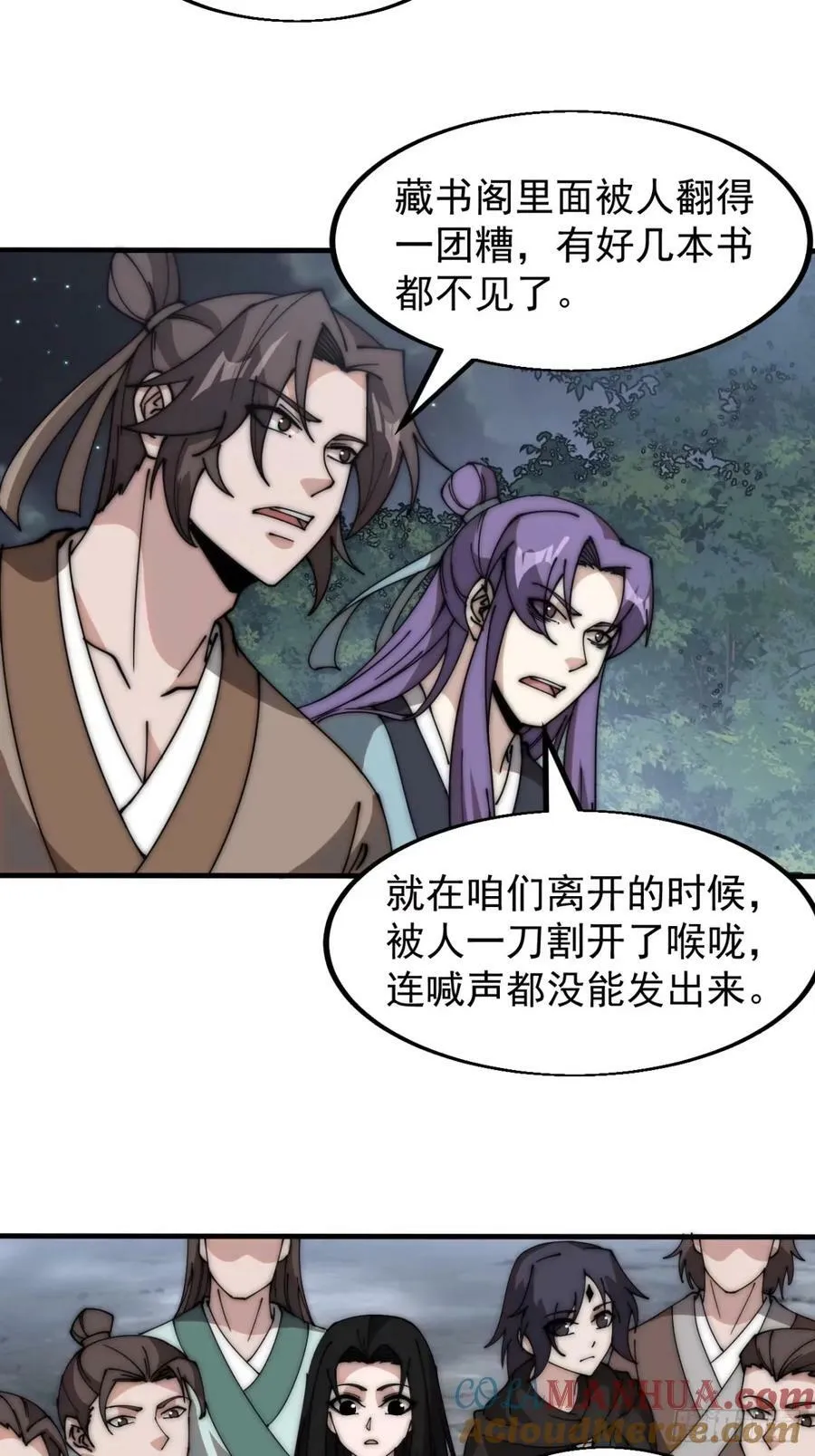 第五百五十五话：桃花落尽 第19页