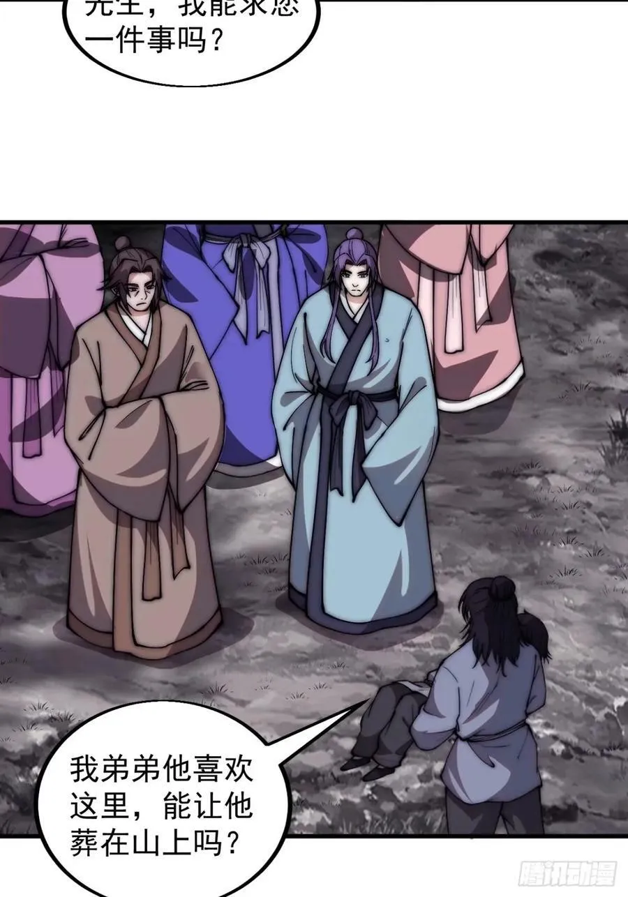第五百五十五话：桃花落尽 第23页
