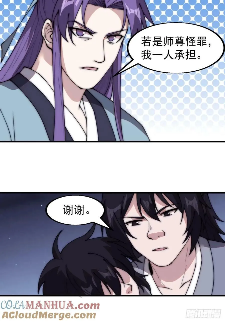 第五百五十五话：桃花落尽 第25页