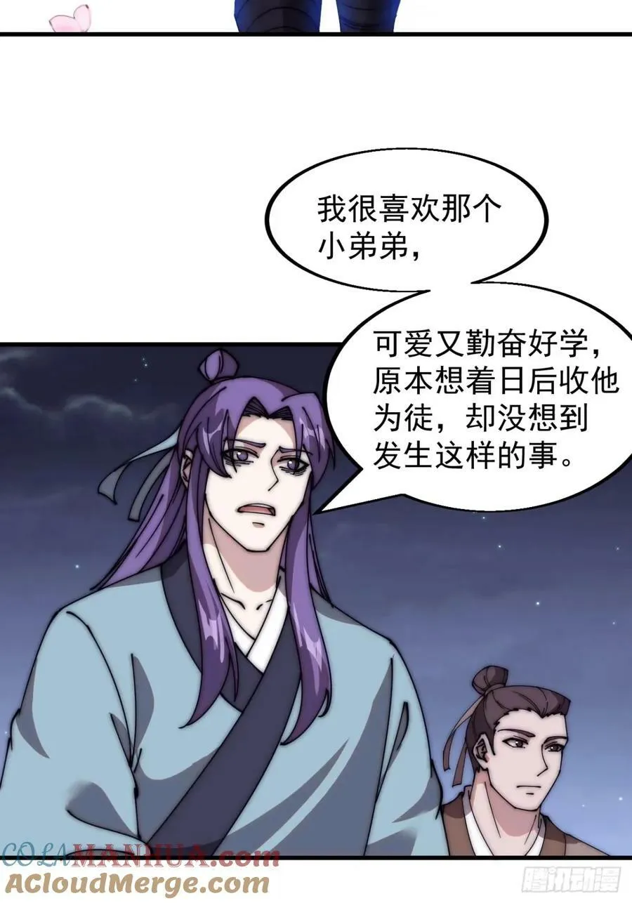 第五百五十五话：桃花落尽 第28页
