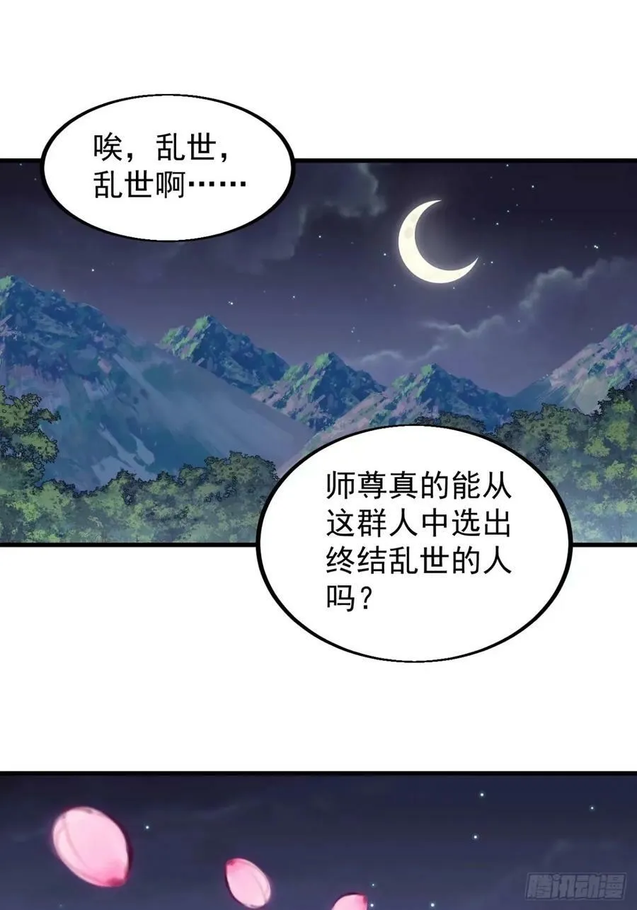 第五百五十五话：桃花落尽 第29页