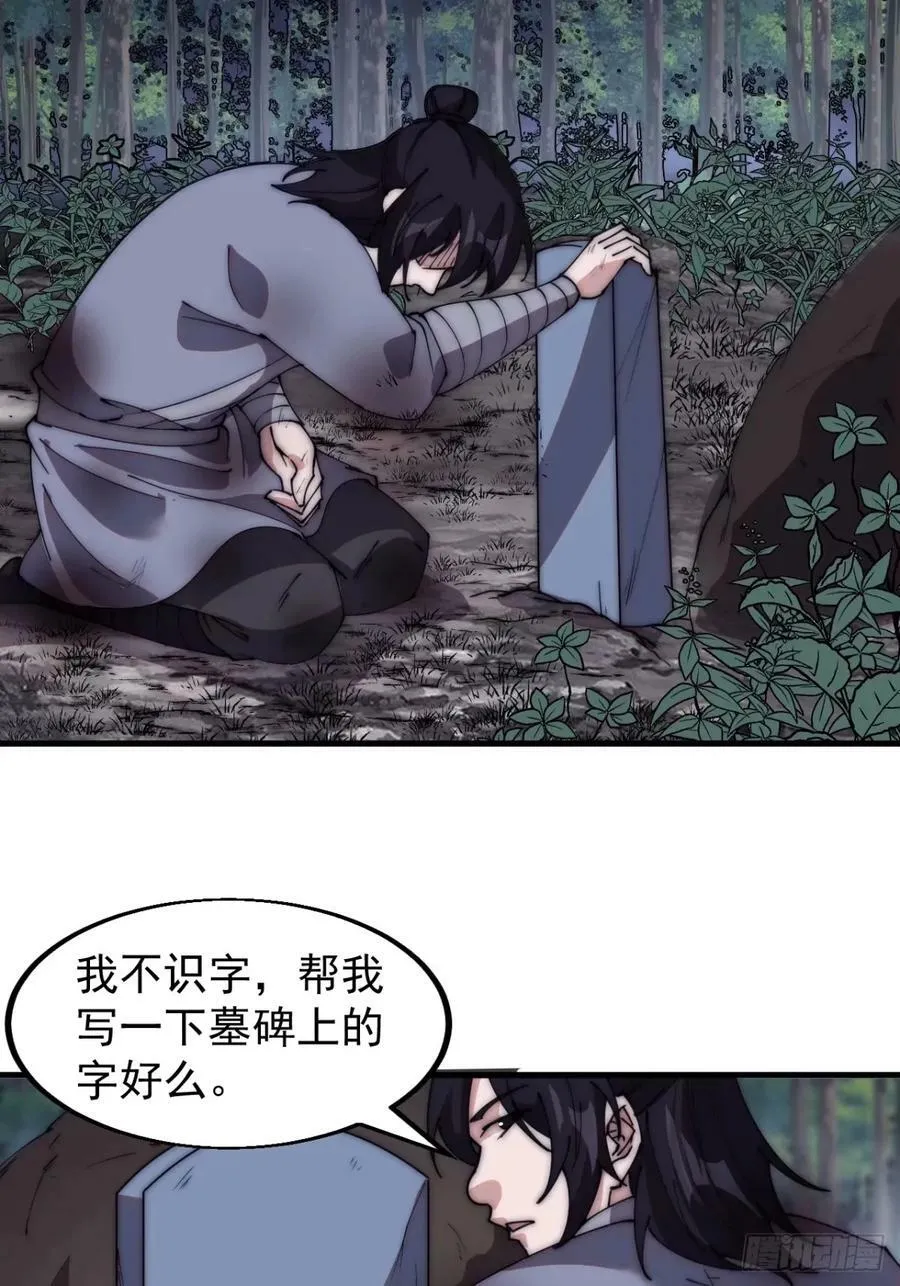 第五百五十五话：桃花落尽 第36页