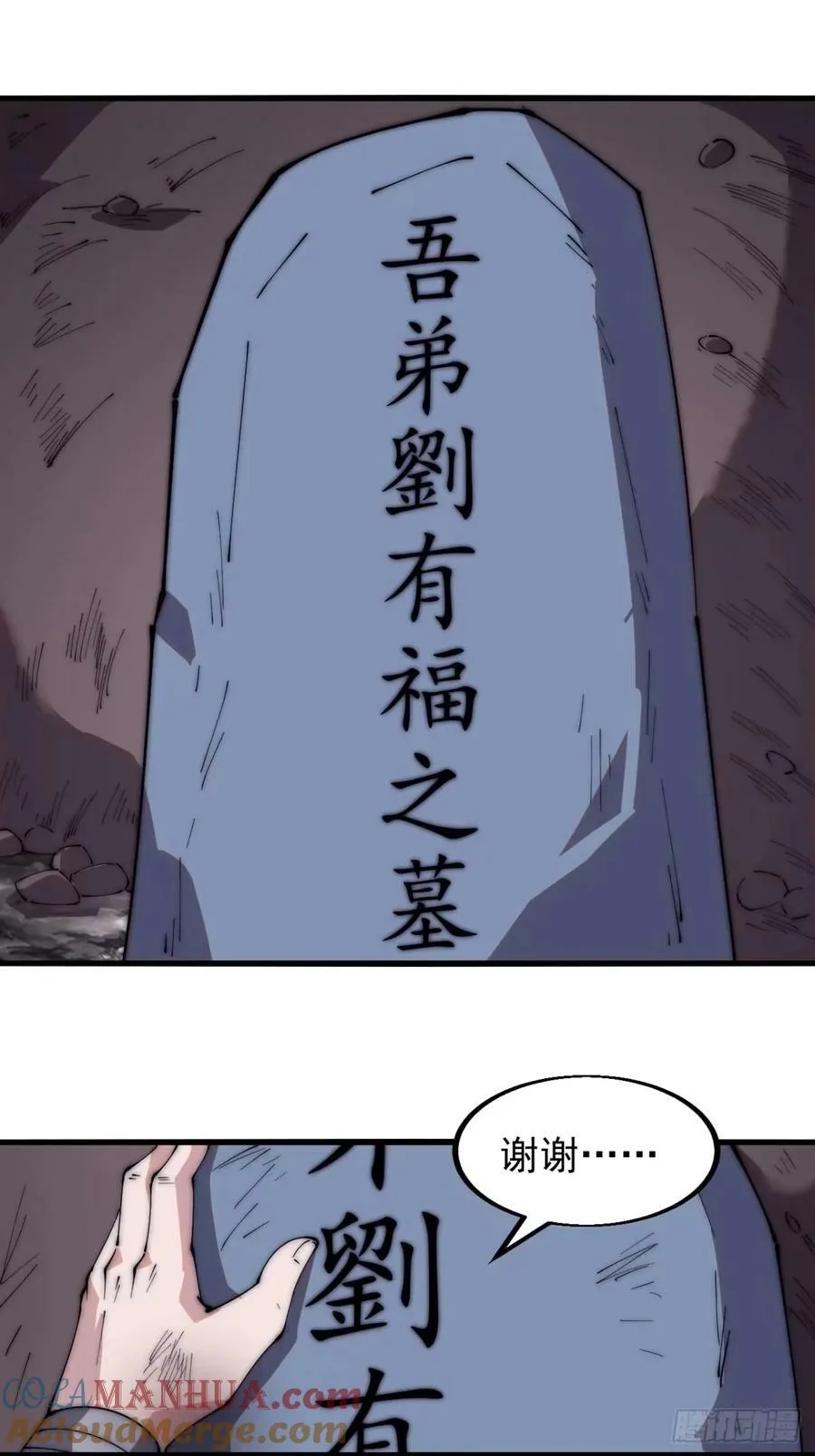 第五百五十五话：桃花落尽 第40页