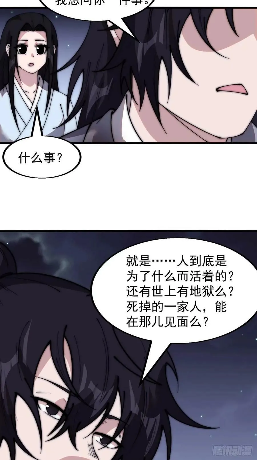 第五百五十五话：桃花落尽 第42页