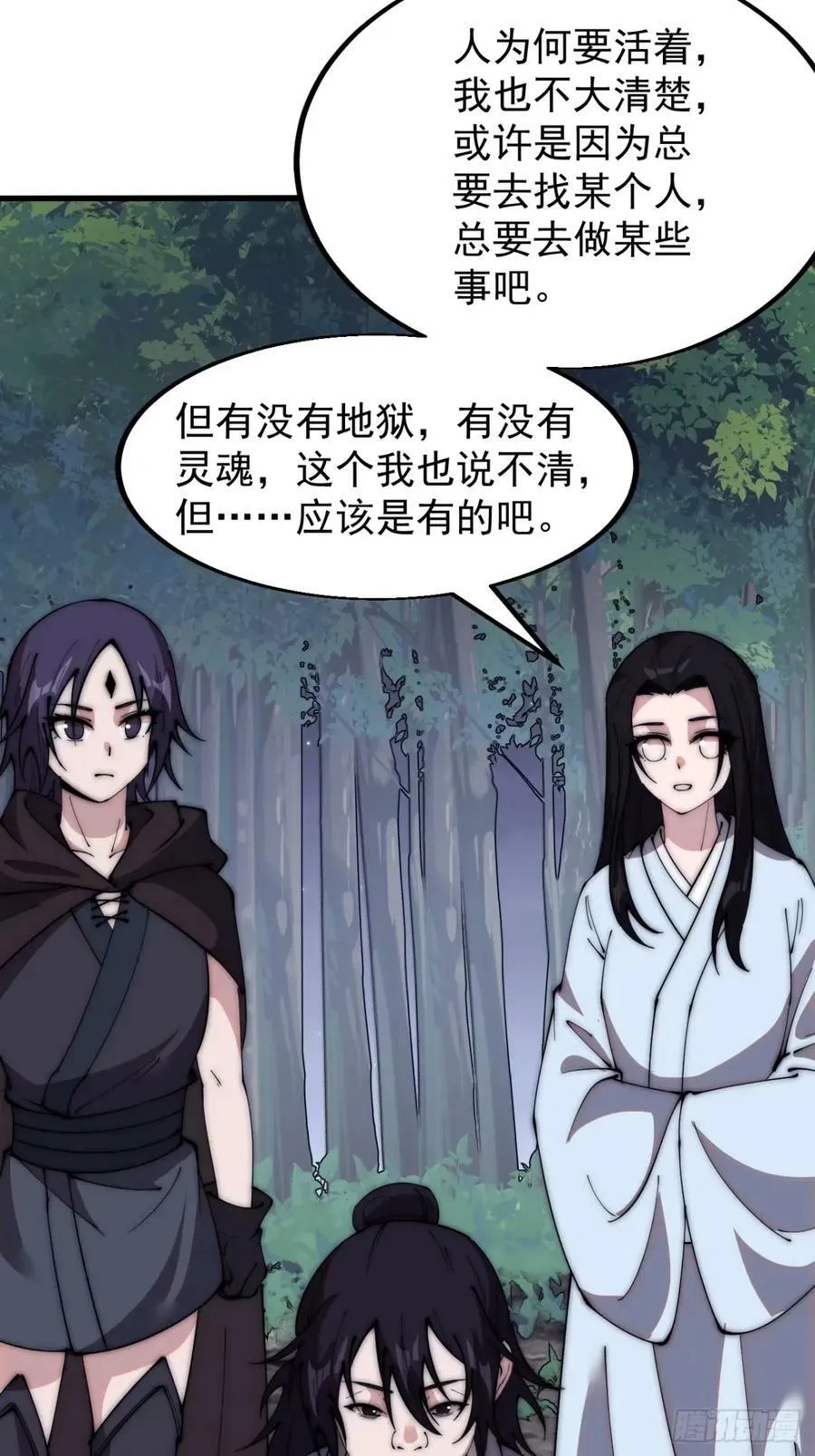 第五百五十五话：桃花落尽 第44页