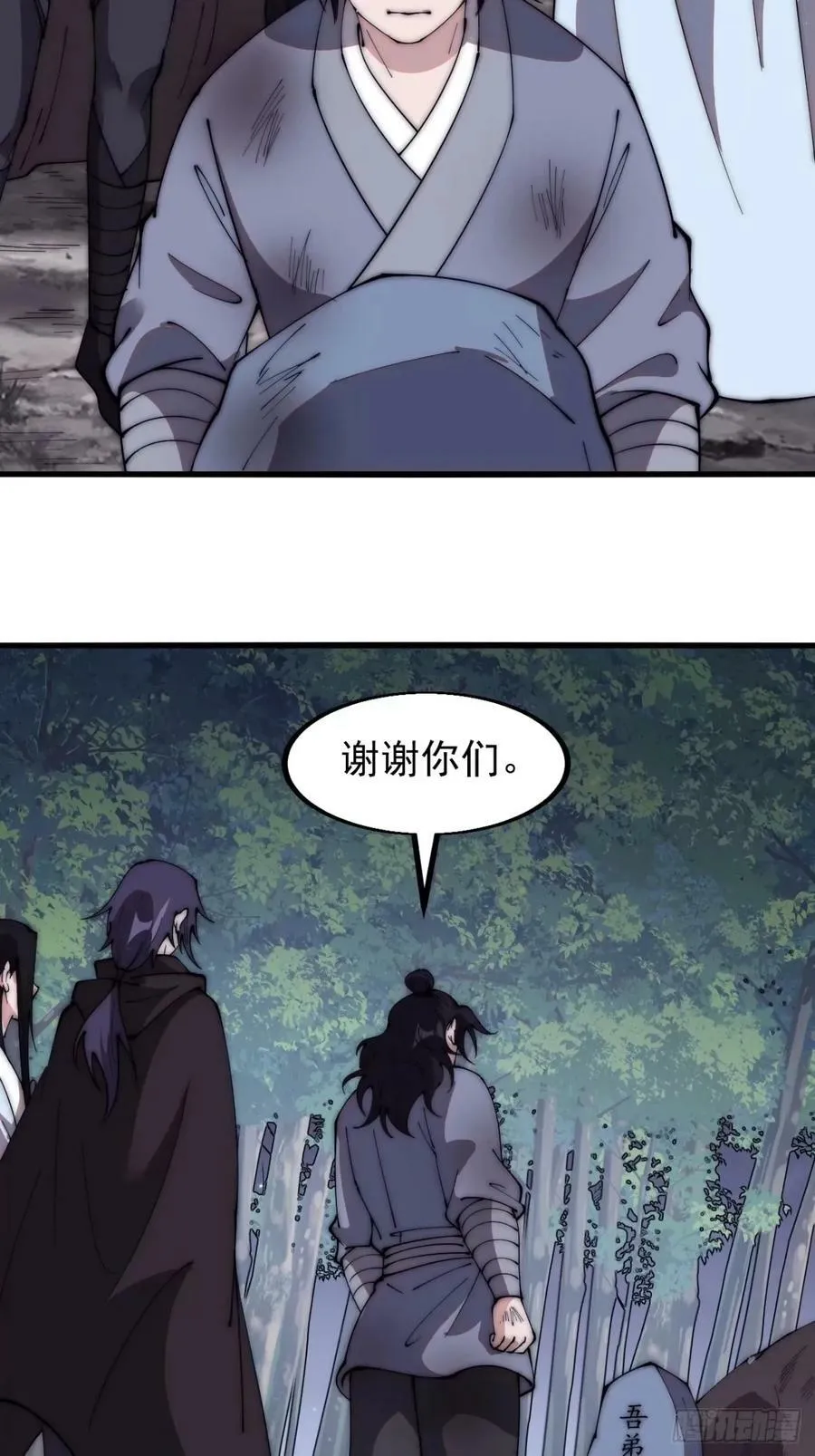 第五百五十五话：桃花落尽 第45页