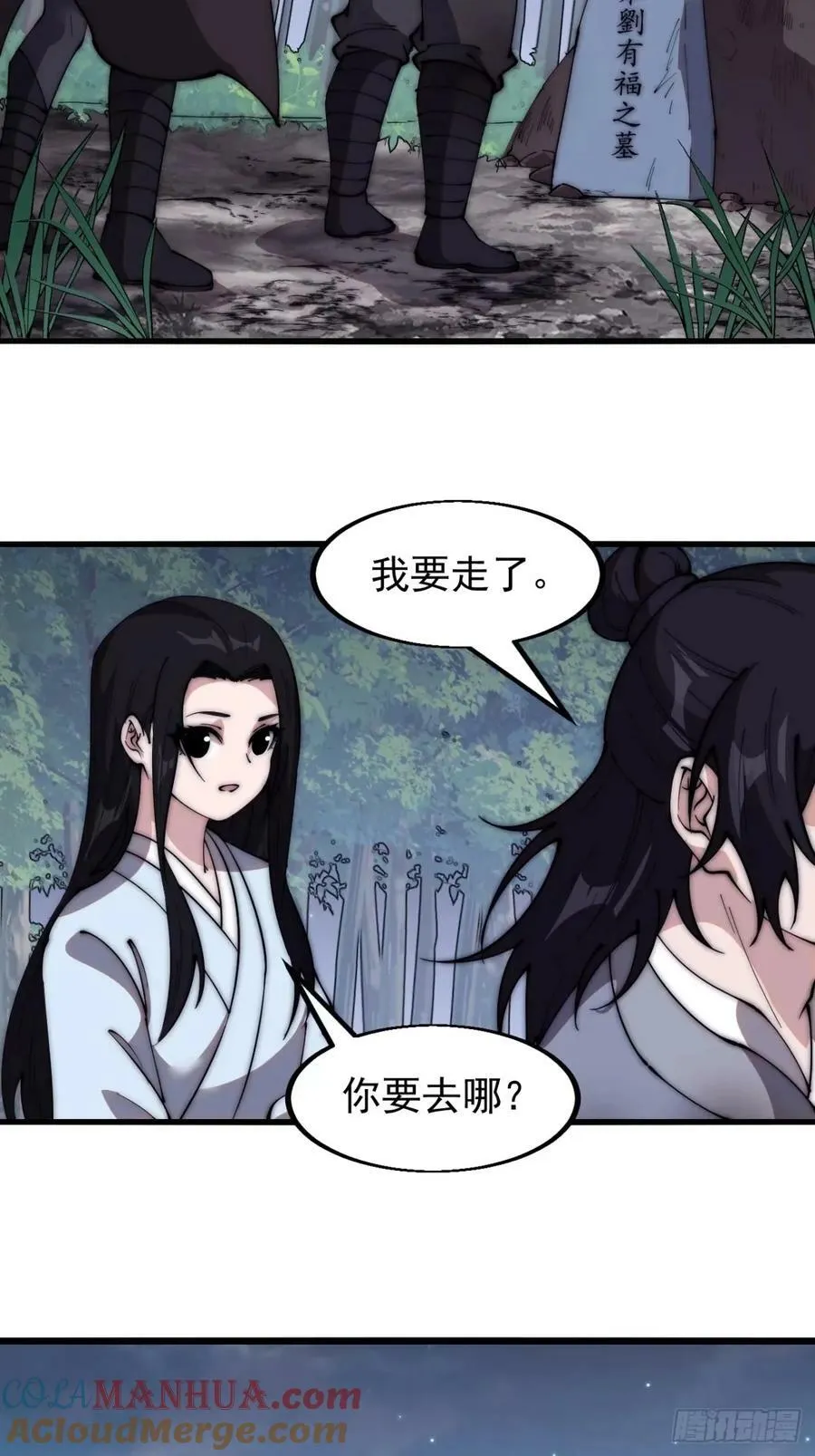 第五百五十五话：桃花落尽 第46页