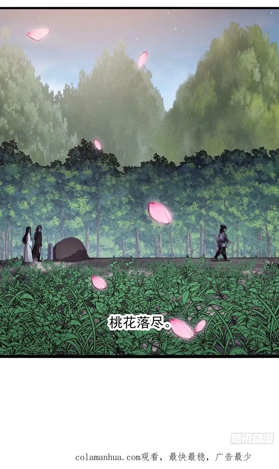 第五百五十五话：桃花落尽 第48页