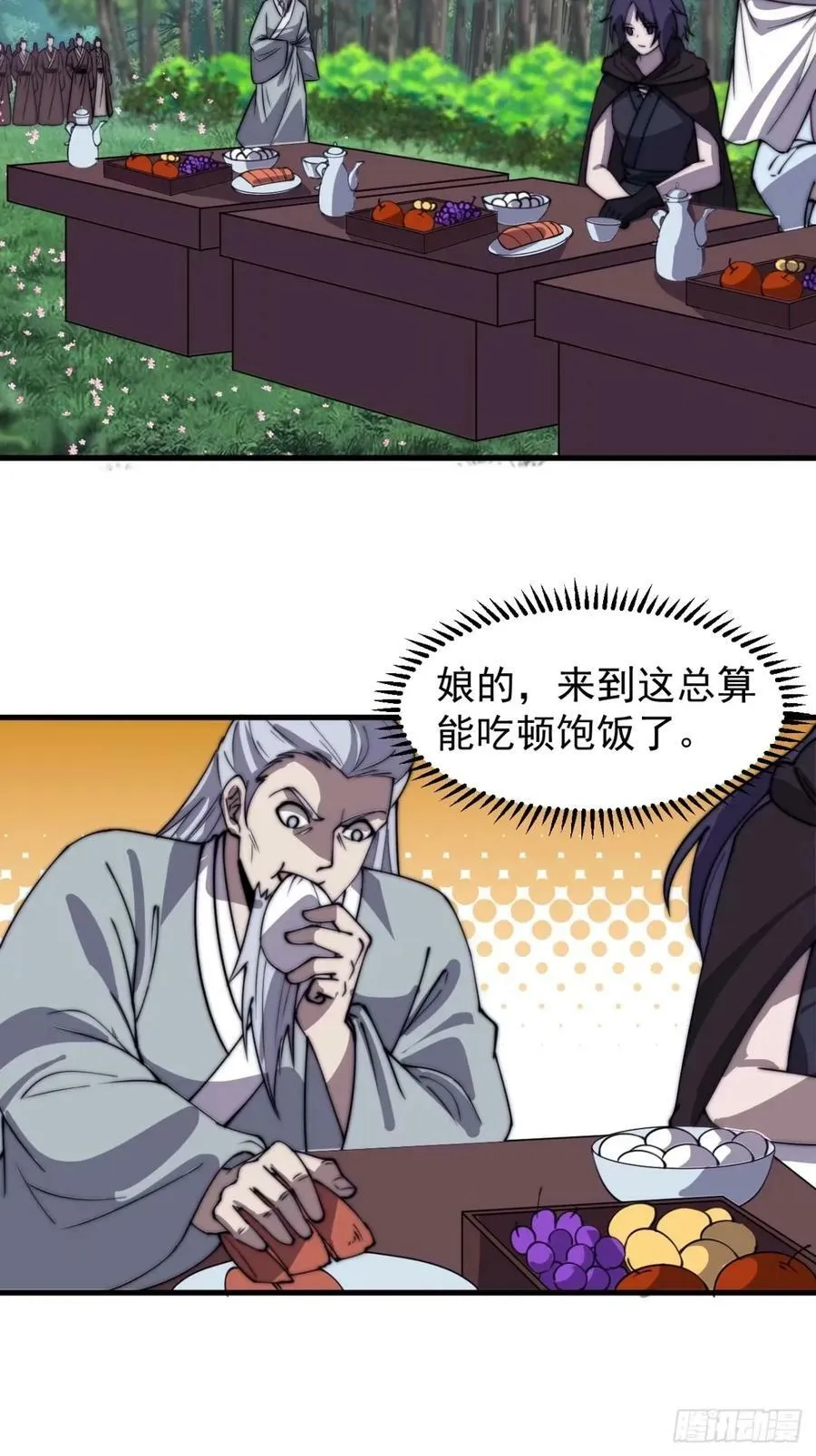第五百五十六话：有教无类 第6页