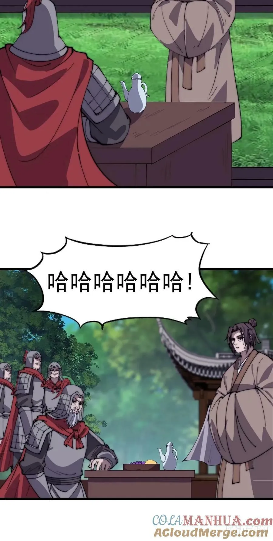 第五百五十六话：有教无类 第9页