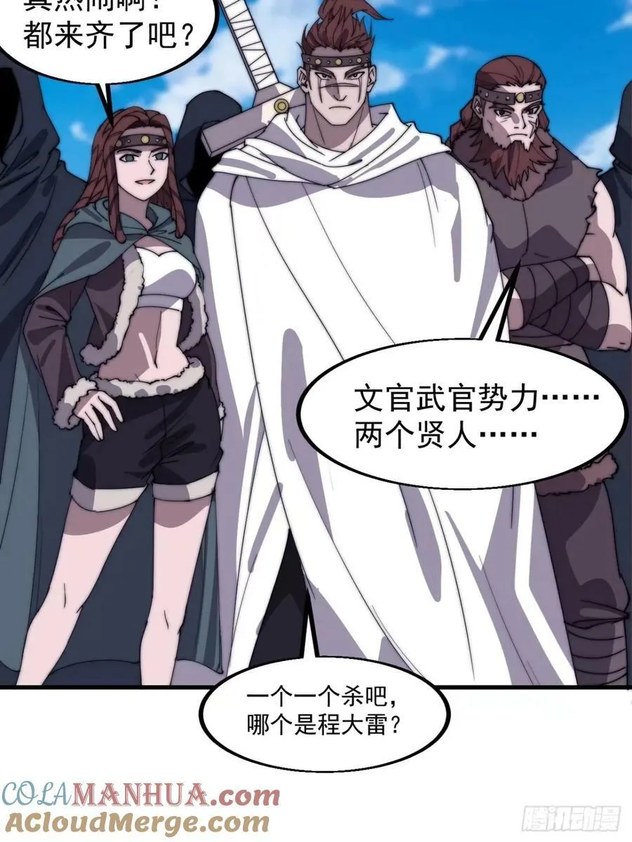 第五百五十六话：有教无类 第11页