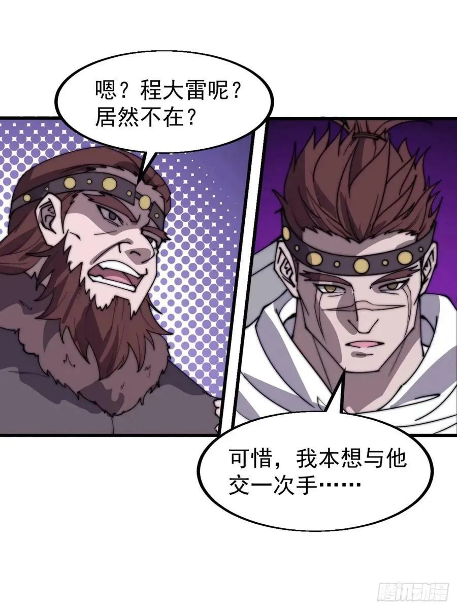 第五百五十六话：有教无类 第12页