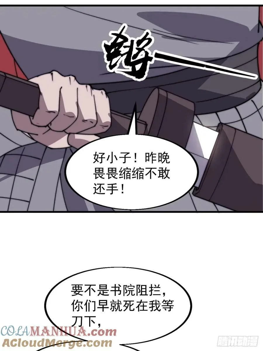 第五百五十六话：有教无类 第13页