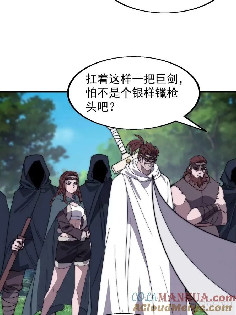 第五百五十六话：有教无类 第15页