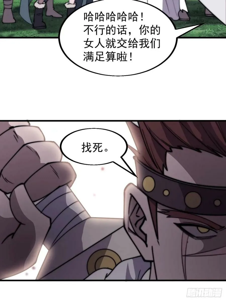 第五百五十六话：有教无类 第16页