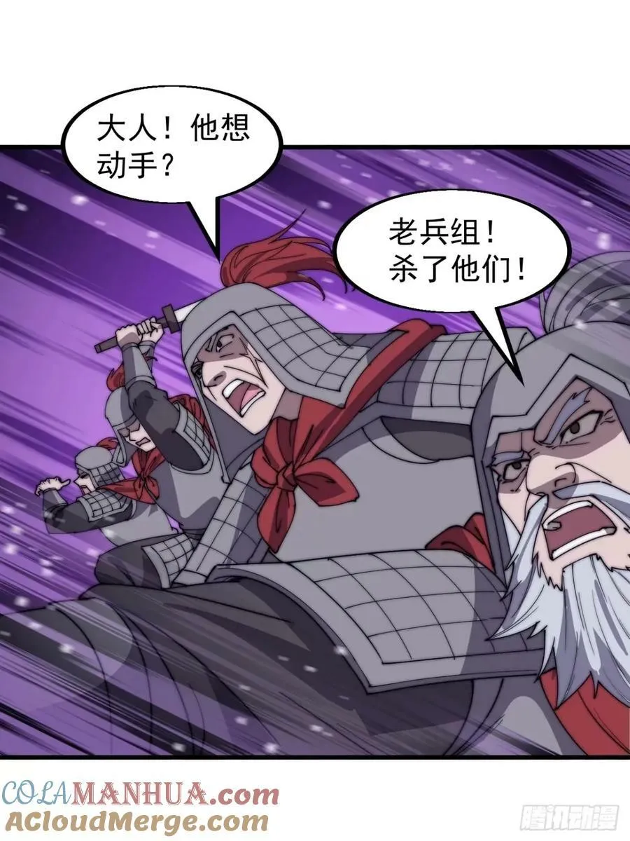 第五百五十六话：有教无类 第17页