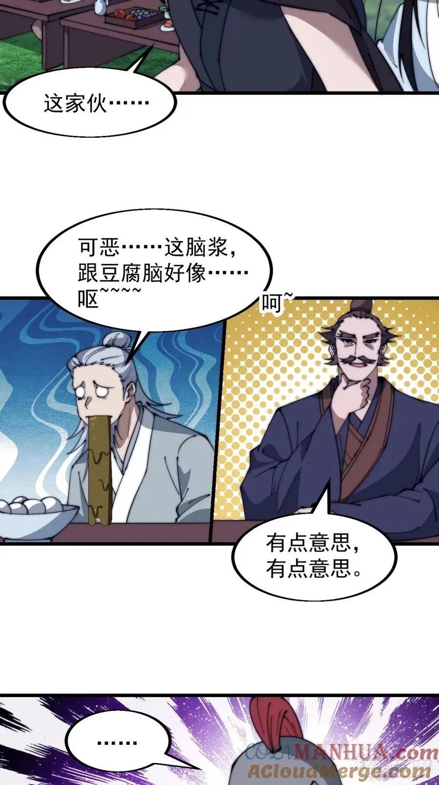 第五百五十六话：有教无类 第21页