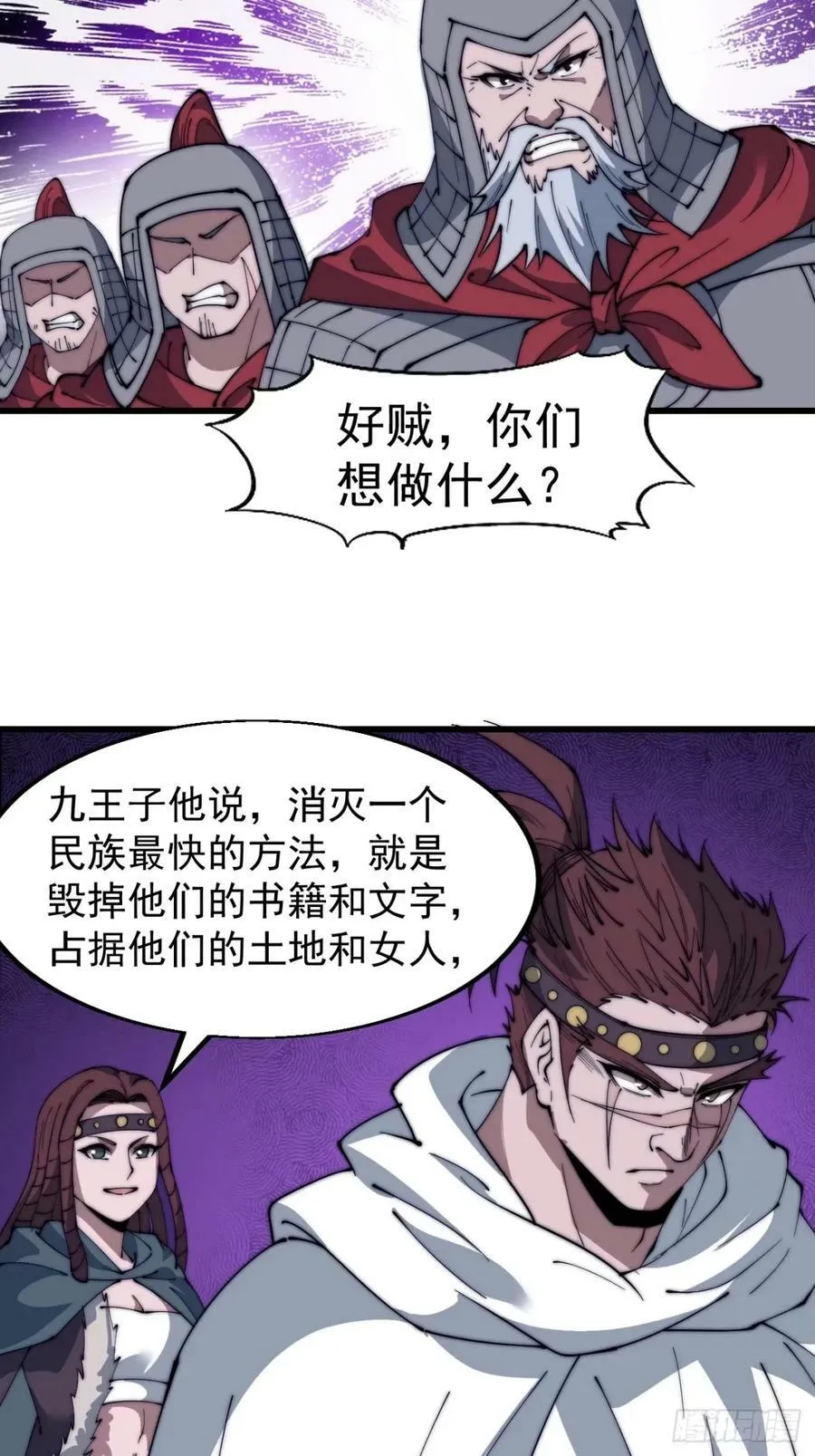 第五百五十六话：有教无类 第22页
