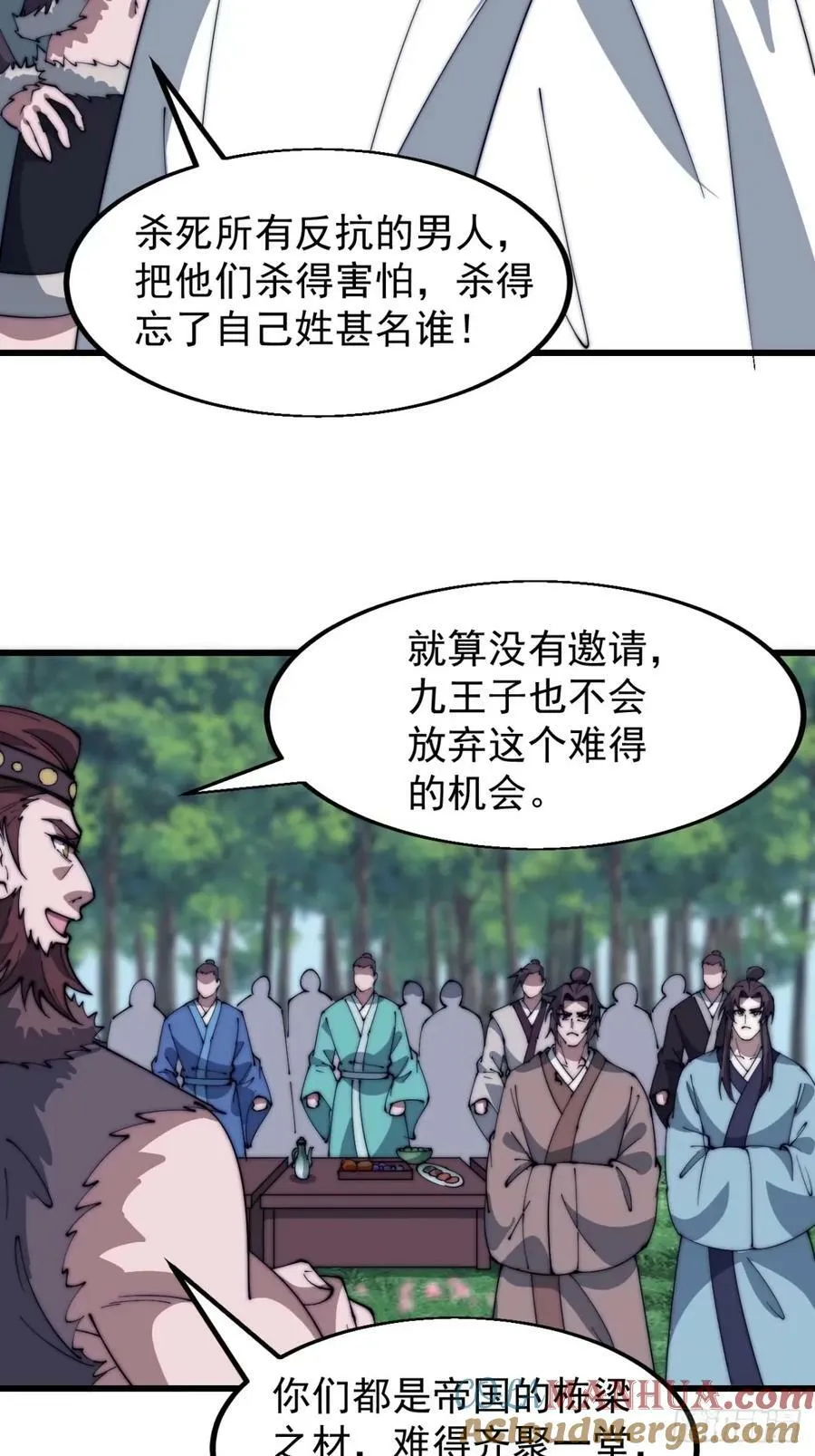 第五百五十六话：有教无类 第23页