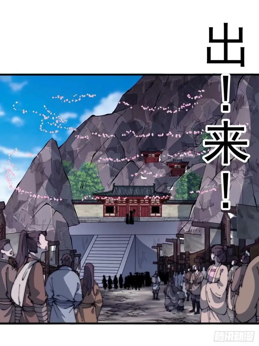 第五百五十六话：有教无类 第26页