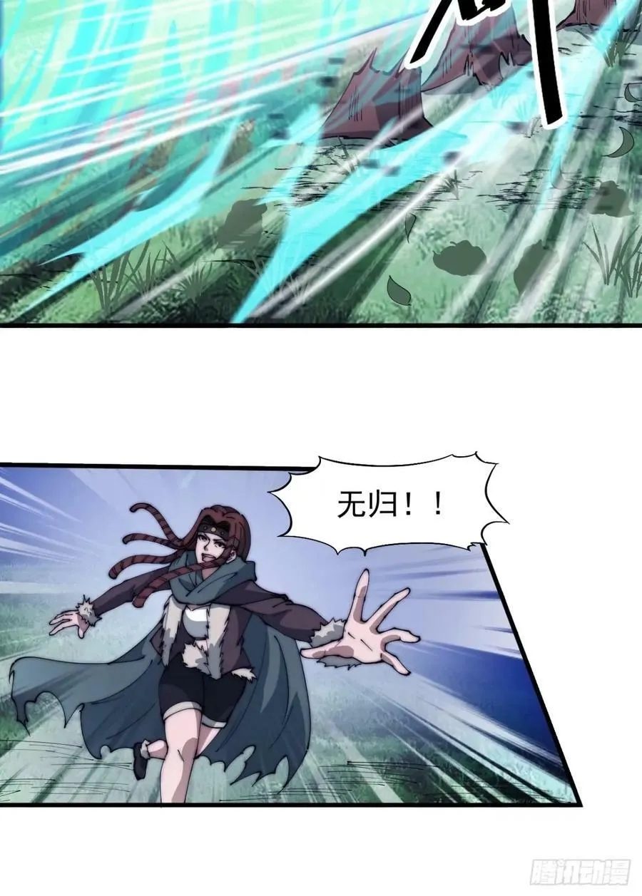 第五百五十六话：有教无类 第34页